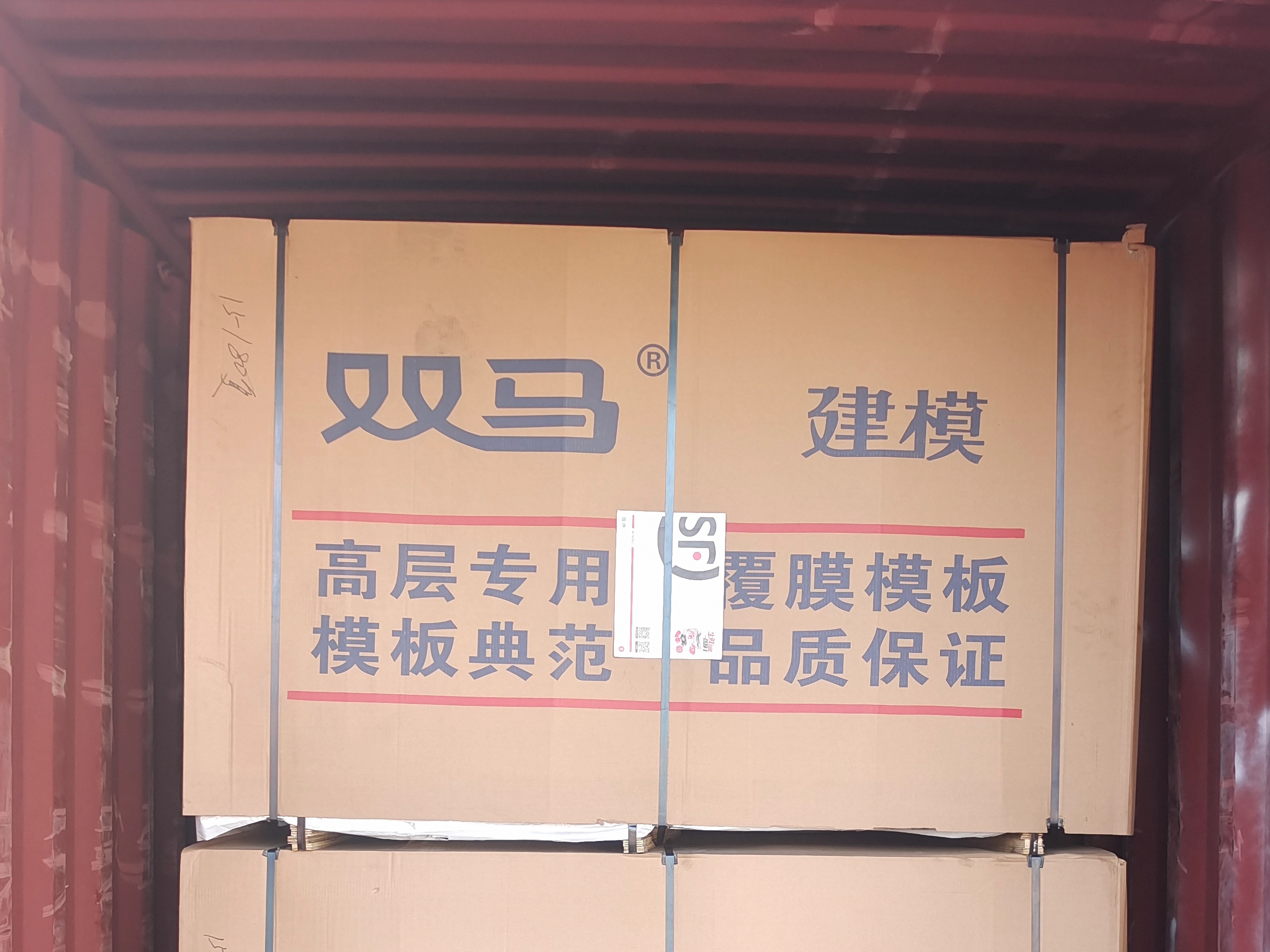 Industry Trends: Current Status and Future Development of the Construction Timber Formwork Market — 26 Years of Industry Insight from Sunmmax